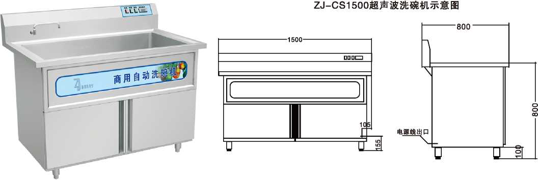 超聲波洗碗機(jī) (2).png